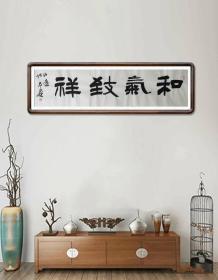 中书协理事何昌贵吉语书法（老师送作品集，来自作者，永远保真）