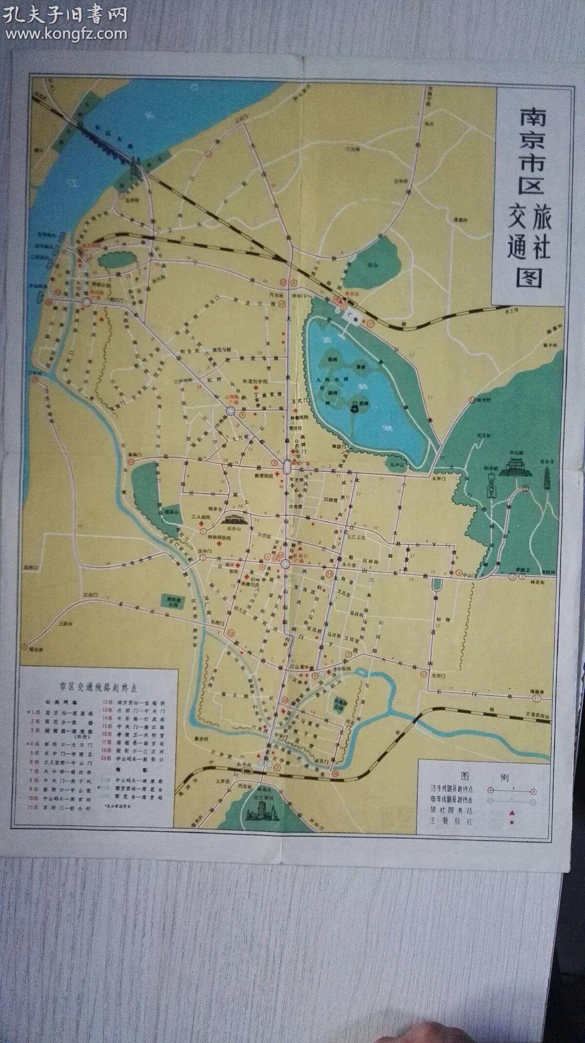 南京早期交通图