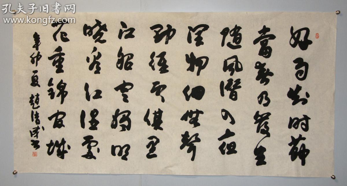 【赵绪成】江苏沛县微山湖畔人 中国书法家协会理事 中国美术家协会